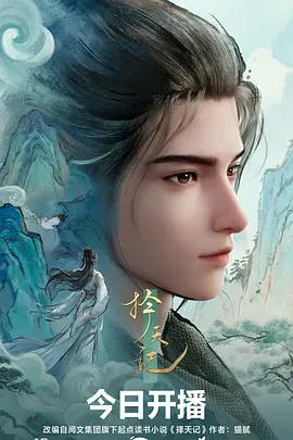 口碑榜作品封面